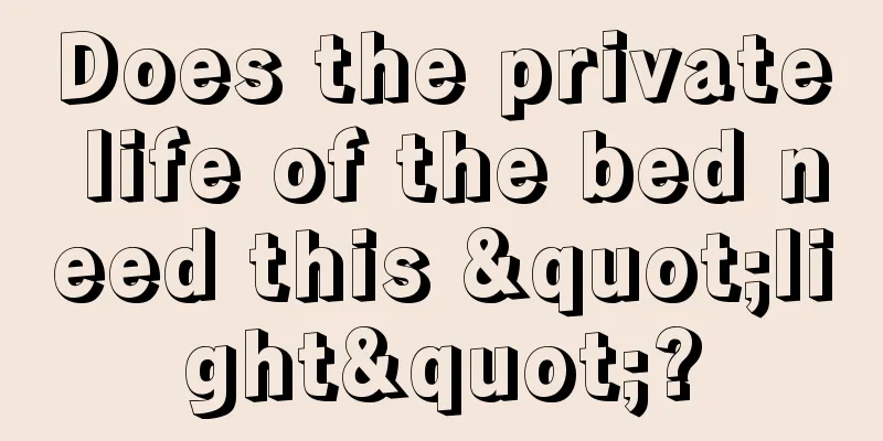 Does the private life of the bed need this "light"?