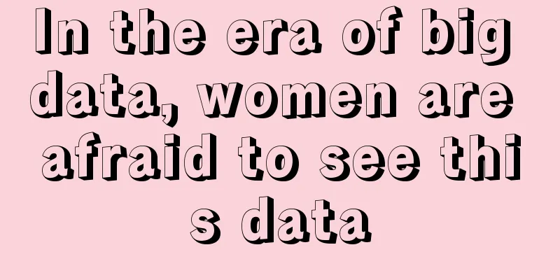 In the era of big data, women are afraid to see this data