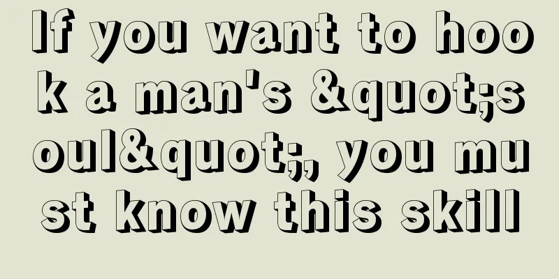 If you want to hook a man's "soul", you must know this skill