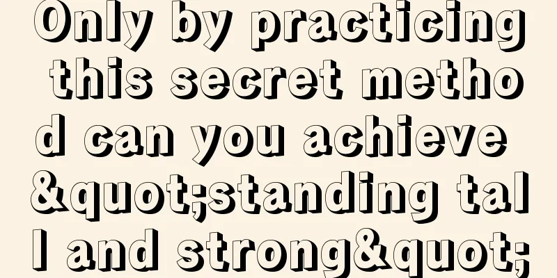 Only by practicing this secret method can you achieve "standing tall and strong"