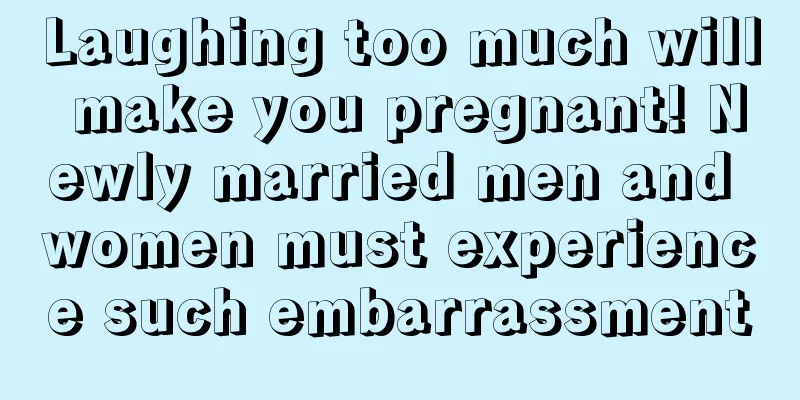 Laughing too much will make you pregnant! Newly married men and women must experience such embarrassment