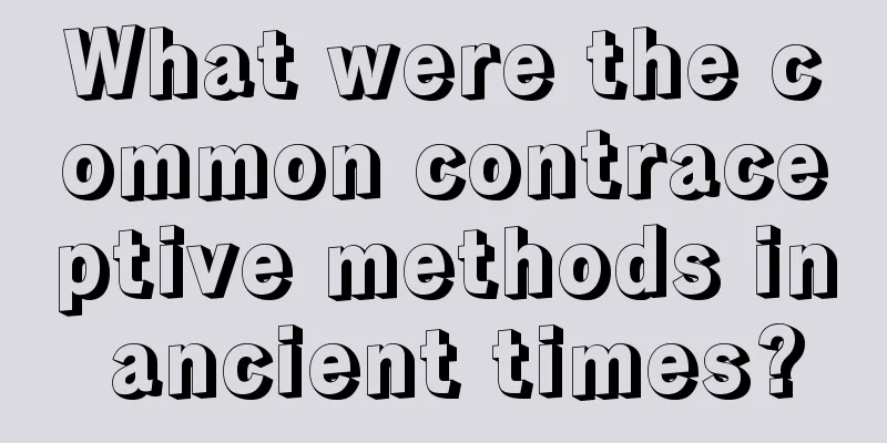 What were the common contraceptive methods in ancient times?