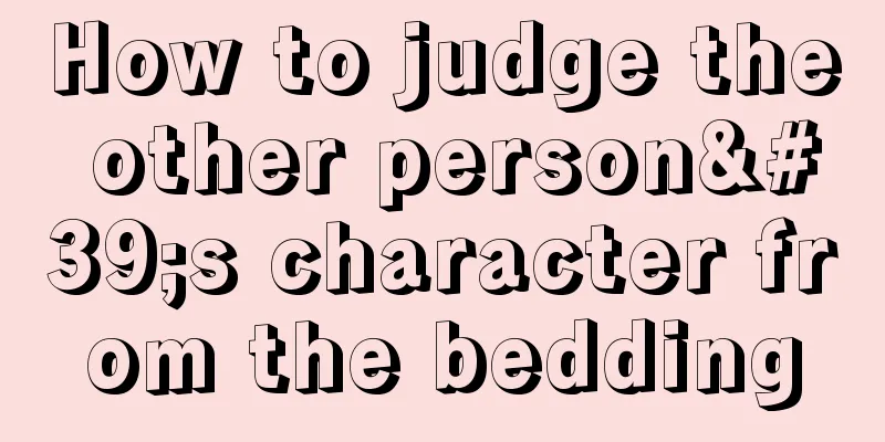 How to judge the other person's character from the bedding
