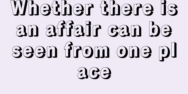 Whether there is an affair can be seen from one place