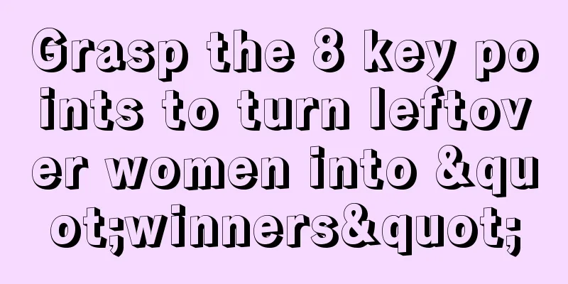 Grasp the 8 key points to turn leftover women into "winners"