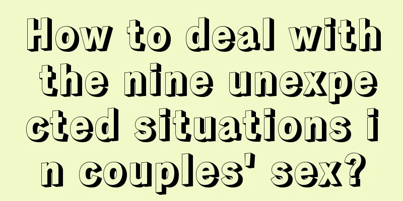 How to deal with the nine unexpected situations in couples' sex?